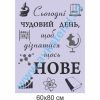 купити Наліпка