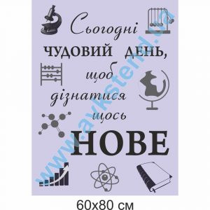 купити Наліпка