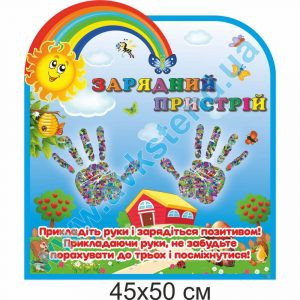 купити Стенд