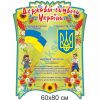 купити Стенд