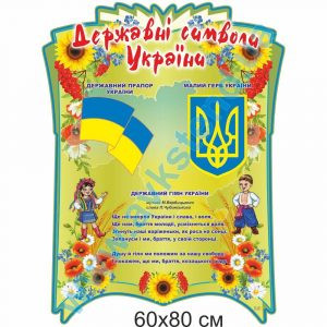 купити Стенд