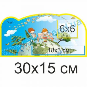 купити Табличка на двері