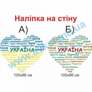 купити Наліпка