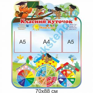 купити Стенд