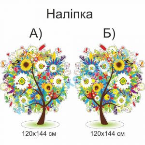 купити Наліпка