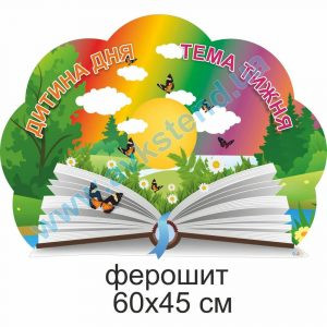 купити Стенд