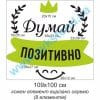 купити Наліпка