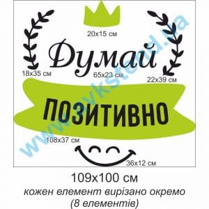 купити Наліпка