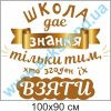 купити Наліпка