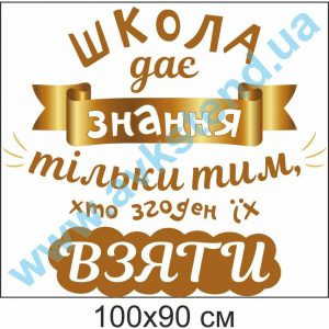 купити Наліпка