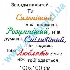 купити Наліпка