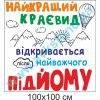 купити Наліпка