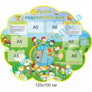 купити Стенд