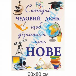 купити Наліпка