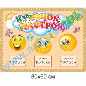 купити Стенд