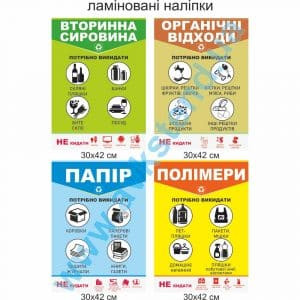 купити Наліпка