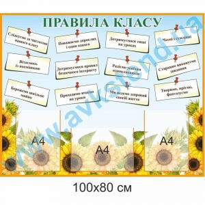купити Стенд