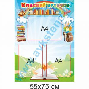 купити Стенд