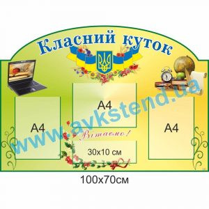 купити Стенд