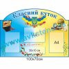 купити Стенд