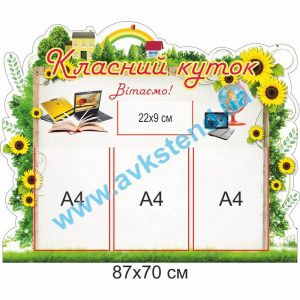 купити Стенд