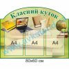 купити Стенд