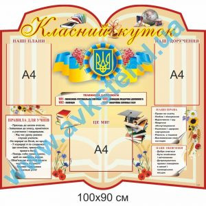 купити Стенд