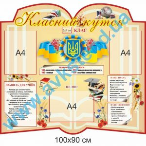 купити Стенд