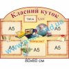 купити Стенд
