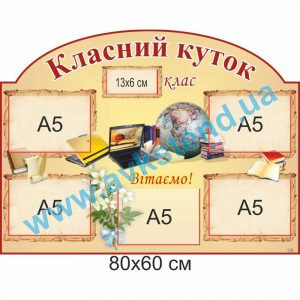 купити Стенд