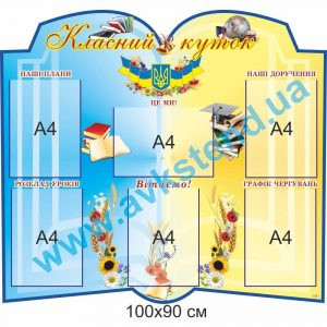 купити Стенд