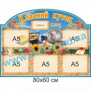 купити Стенд