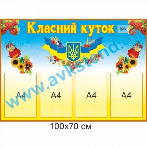 купити Стенд