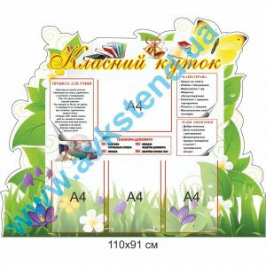 купити Стенд