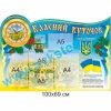 купити Стенд