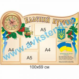 купити Стенд