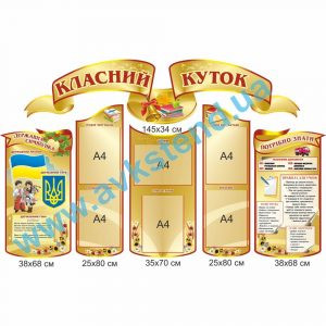 купити Стенд