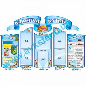 купити Стенд