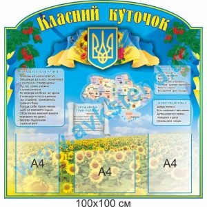 купити Стенд