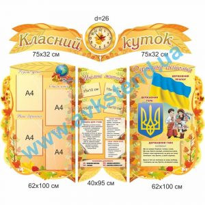 купити Стенд