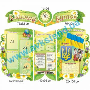 купити Стенд