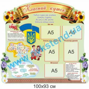 купити Стенд
