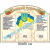 купити Стенд