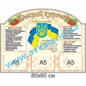 купити Стенд