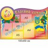 купити Стенд