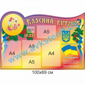 купити Стенд