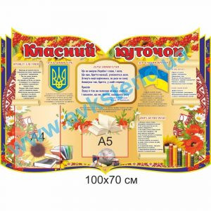 купити Стенд