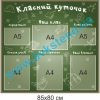 купити Стенд