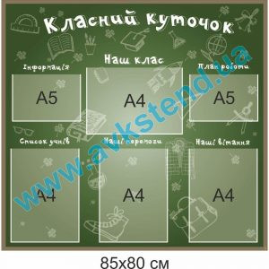 купити Стенд
