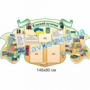купити Стенд